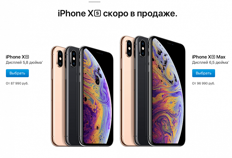 Стали известны цены iPhone XR, iPhone XS и XS Max для России